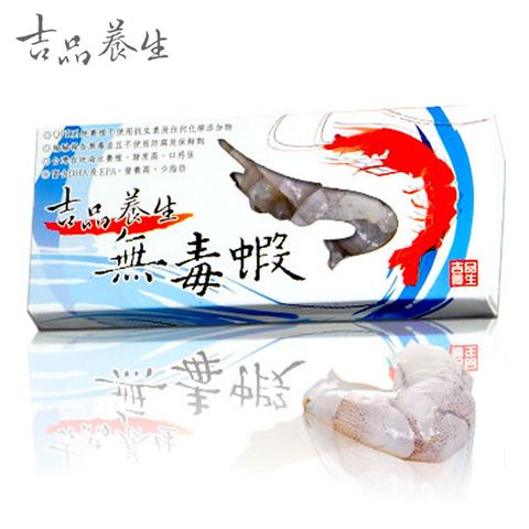 吉品養生 無毒蝦系列_蝦仁(300g)