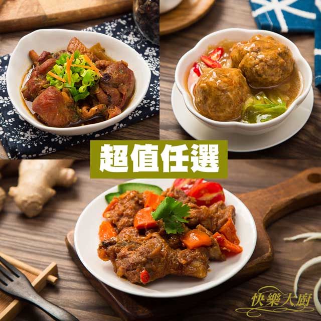 快樂大廚 五星級料理美食8包組(紅燒獅子頭8包)
