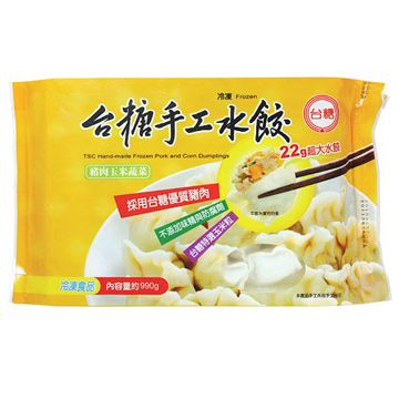 台糖安心豚 豬肉玉米蔬菜手工水餃(45粒/包)