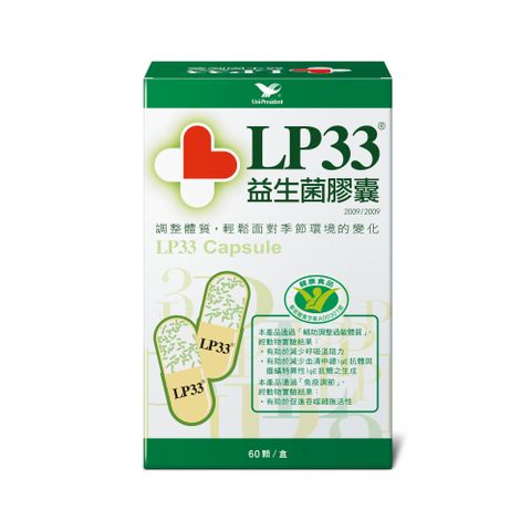 LP33益生菌膠囊 (60顆x2盒)