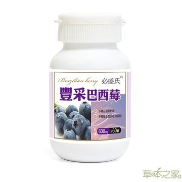 草本之家 豐采巴西莓60粒