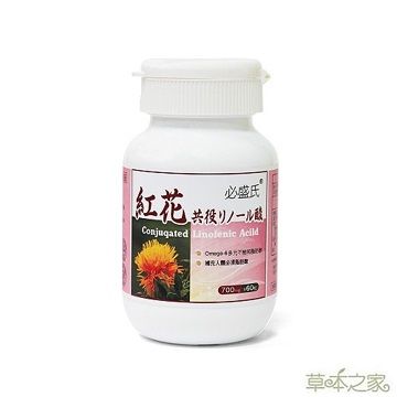 草本之家 紅花共軛亞麻油酸 CLA 60粒