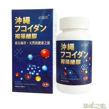 草本之家 日本沖繩褐藻糖膠100粒全素食品