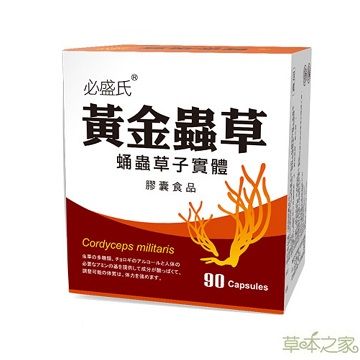 草本之家黃金北蟲草90粒