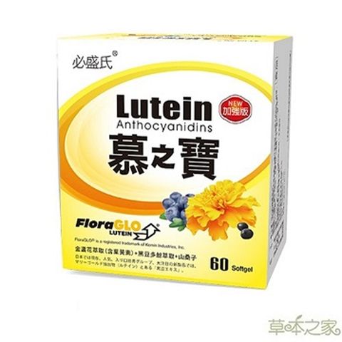 草本之家慕之寶加強型60粒