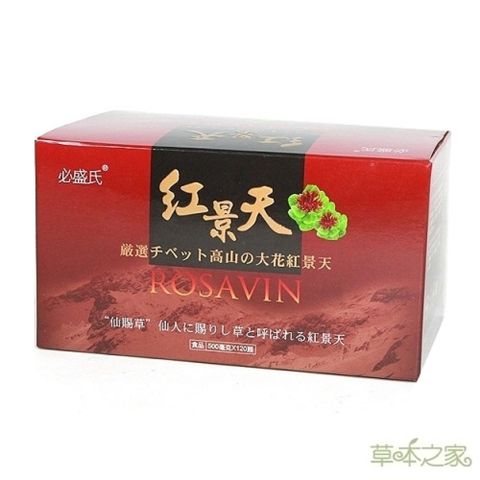 草本之家大花紅景天120粒