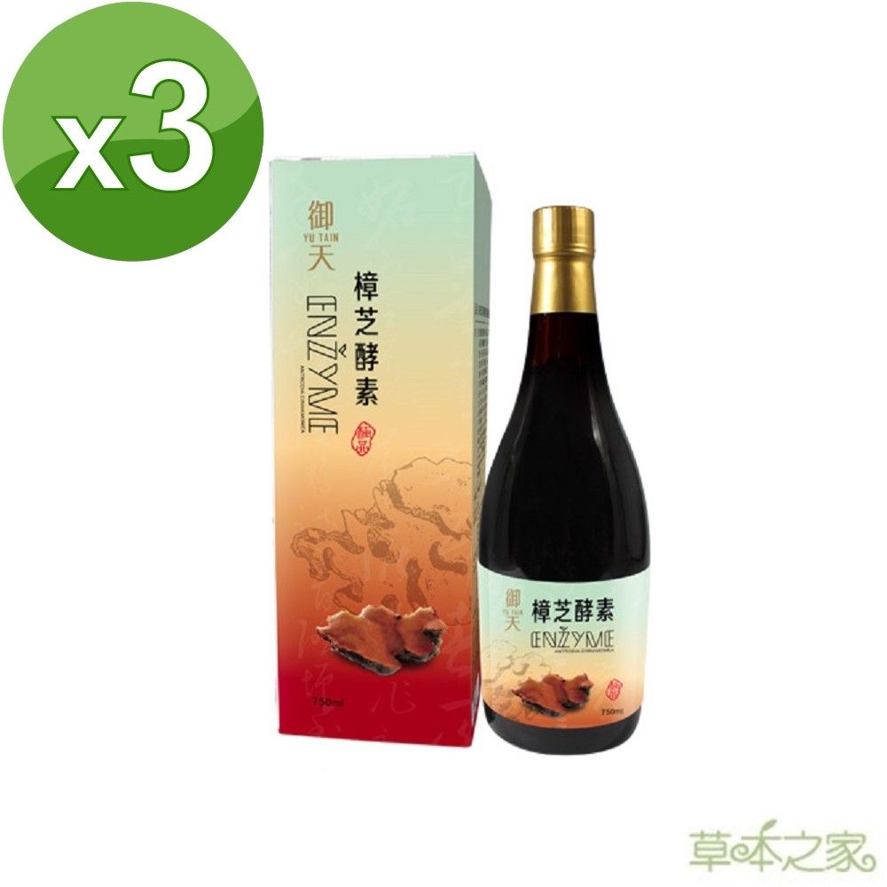 草本之家 御天牛樟芝酵素液X3瓶