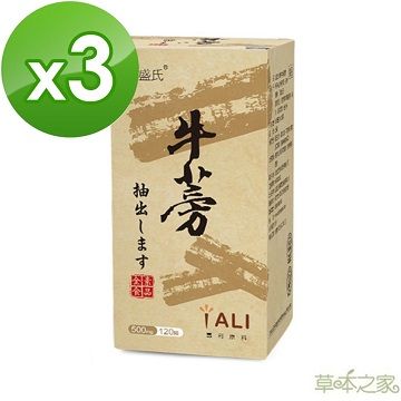 草本之家 專利牛蒡全素膠囊食品120粒3瓶