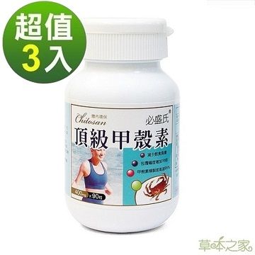 草本之家 甲殼素90粒3瓶