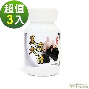 草本之家 醱酵黑大蒜精60粒X3瓶