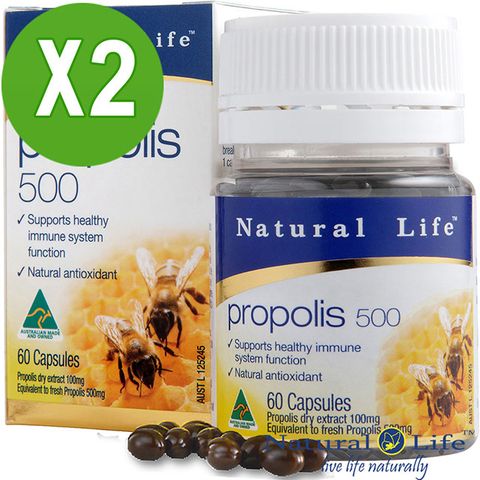 澳洲Natural Life蜂膠膠囊活力滿點組(60顆x2瓶)