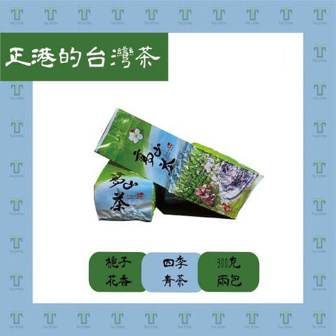 【TEAMTE】台灣四季春青茶 (青茶/中發酵) 2件組 - 300g*2真空袋裝/一斤