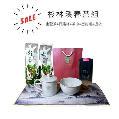 Teamte 台灣製茶廠 杉林溪極品花香烏龍茶 - 300g (青茶/輕發酵)