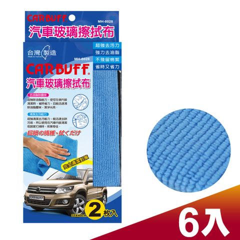 CARBUFF 車痴 汽車玻璃擦拭布(35x40cm 6入) MH-8028