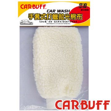 CARBUFF 車痴 手套式打蠟棉布6入 MH-8008