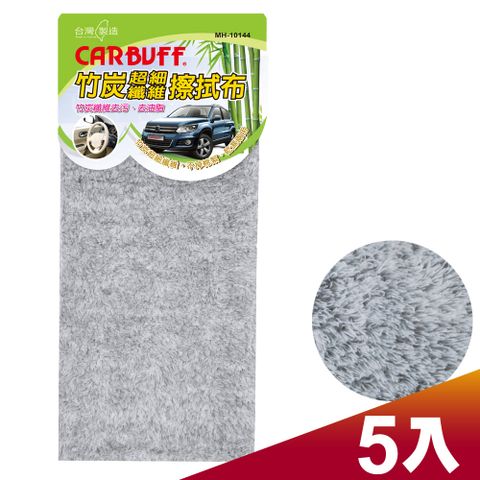 CARBUFF 車痴 竹炭極超細纖維擦拭布 5入裝 30*32cm / MH-10144