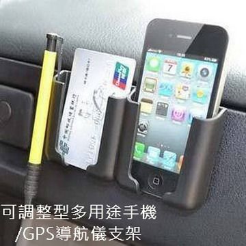  《特別加送多功能車用眼鏡夾(價值99元) 》可同時放兩個手機