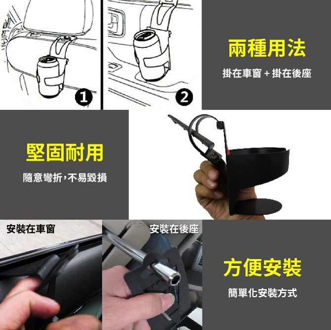 1堅固耐用隨意彎折,不易毀損安裝在車窗安裝在後座兩種用法掛在車窗+掛在後座方便安裝簡單化安裝方式