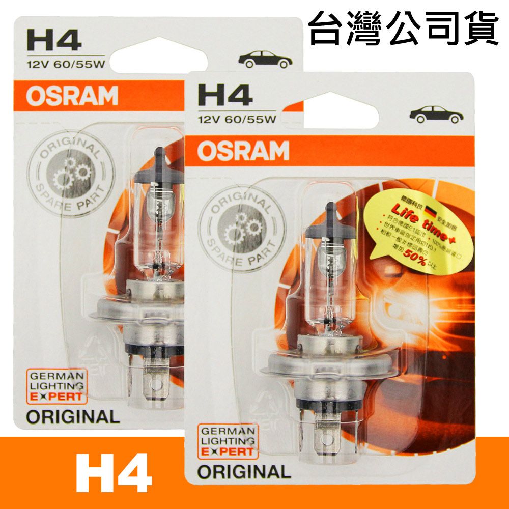 OSRAM 歐司朗  H4 汽車原廠一般燈泡 64193-01 公司貨(2入)