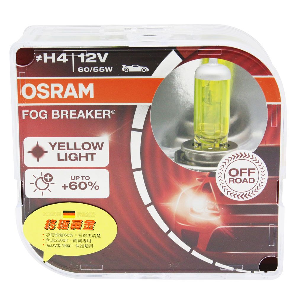 OSRAM 歐司朗 買就送 終極黃金 H1/H3/H4 加亮60%汽車燈泡/2600K 公司貨