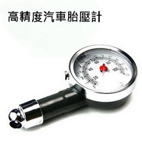 高精度汽車胎壓計