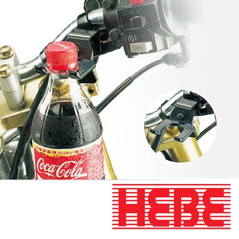 HEBE 摩托車飲料置物架