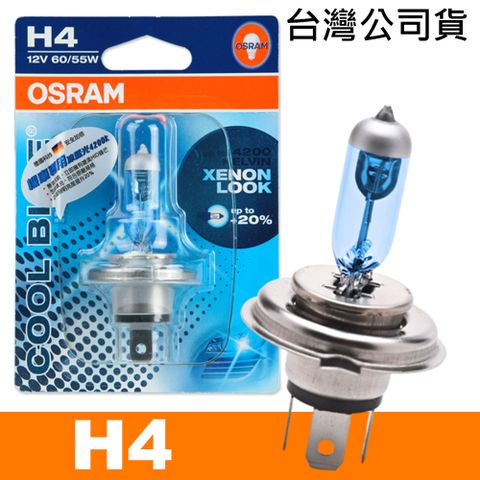 OSRAM 歐司朗 機車冰藍光燈泡 12V/60/55W 公司貨(H4)