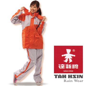 【達新牌】飛馳型 透氣二件式時尚雨風衣(橘灰色)