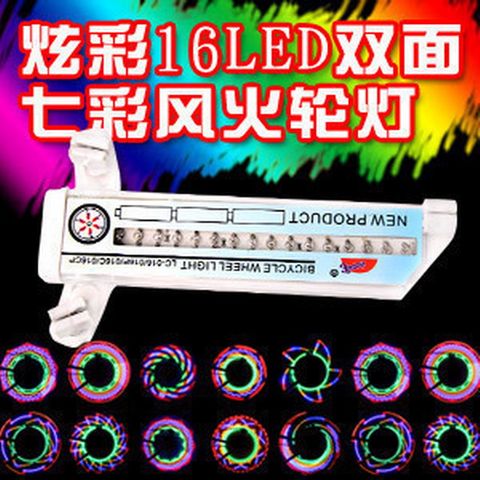 炫彩騎士自行車七彩16LED風火輪 (2入裝)