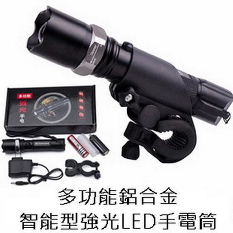 多功能鋁合金智能強光LED手電筒