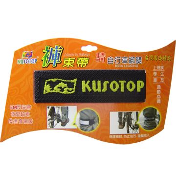 KUSOTOP 台灣製褲束帶安全綁腿-HL001(黃)/1入