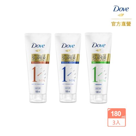 Dove 多芬 一分鐘護髮精華180ml(深層修護/輕潤保濕/防斷修護)x3