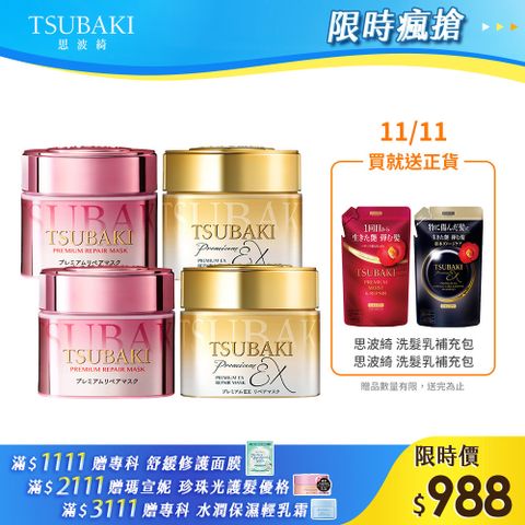 思波綺 金耀瞬護髮膜 180g (粉嫩版/金色升級版) 任選4入組