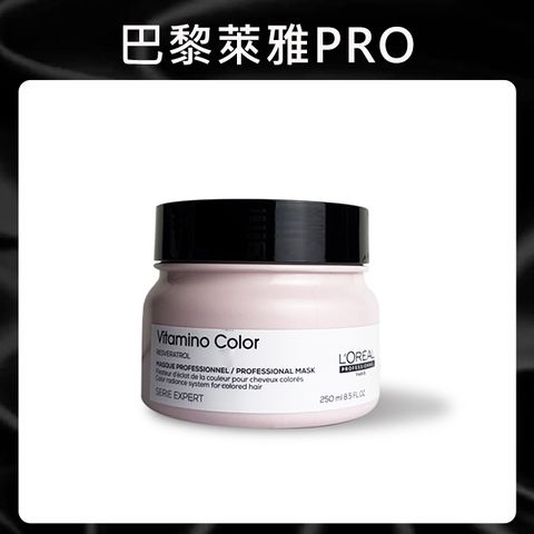 LOREAL 萊雅 絲漾博飽和護色髮膜 250ml (護色/持色/護髮/染髮/修護染燙)