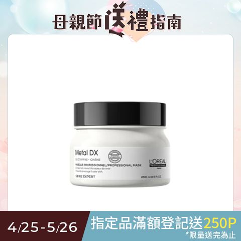 LOREAL 萊雅 絲漾博吸金喚彩髮膜 250ml (柔順/抗毛躁/強韌/蓬鬆/瞬效)