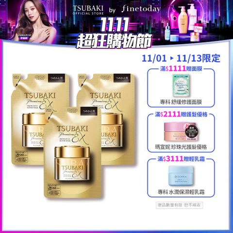 思波綺 金耀瞬護髮膜EX補充包 150g 3入組