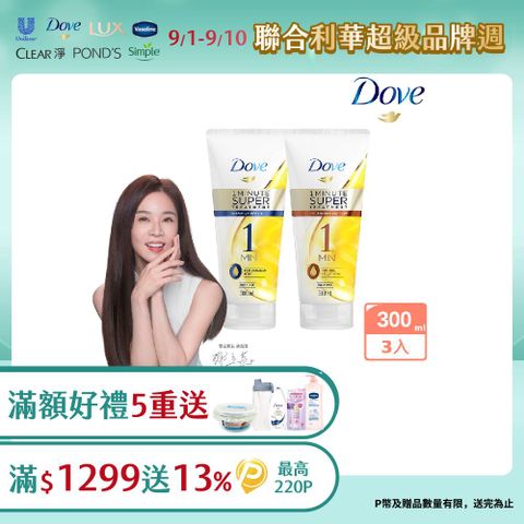 Dove 多芬 一分鐘護髮精華 x3入