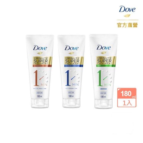 Dove 多芬 一分鐘護髮精華180ml(深層修護/輕潤保濕/防斷修護)