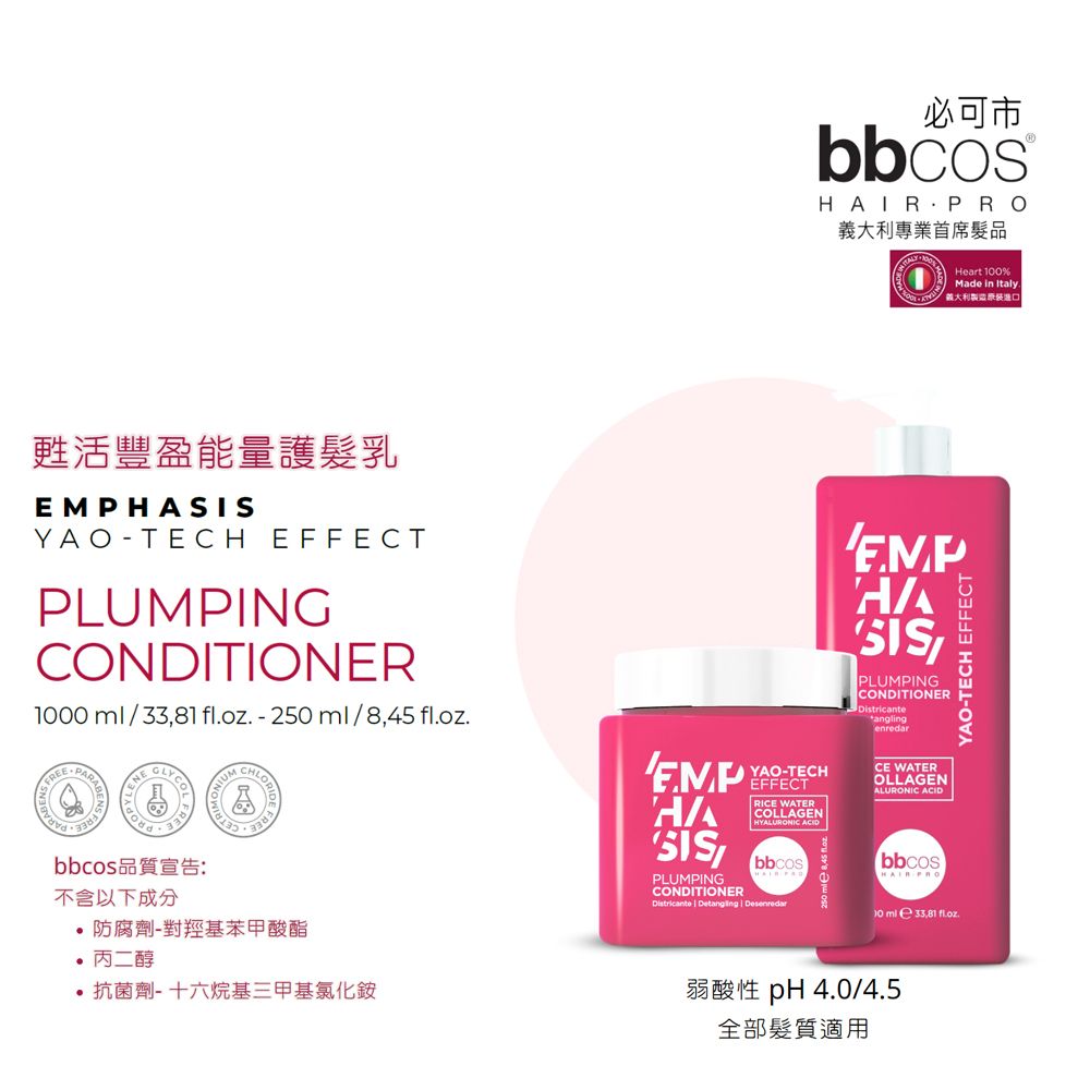 BBCOS 必可市 [義大利] 甦活能量護髮乳 1000 ml.