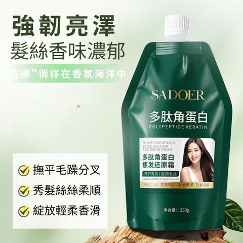 SADOER多肽角蛋白髮膜250g-5入組