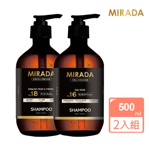 MIRADA 香氛豐盈洗髮露 500ml 2入組