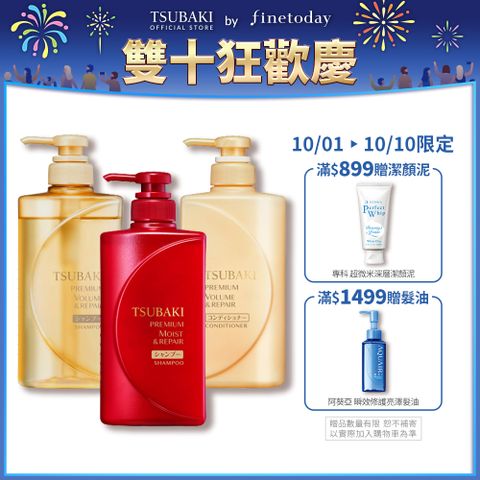 TSUBAKI 思波綺 瞬亮潤澤&瞬亮修護 洗/潤髮 490ml 任選3入組