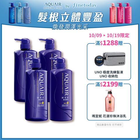 阿葵亞 瞬護賦活 洗/潤髮乳 600ML 任選4入組