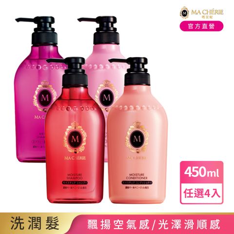 瑪宣妮 洗/潤髮 (莓果珍珠/蜜桃珍珠) 450ml 任選4入組