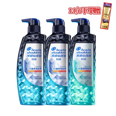 【海倫仙度絲】科研去屑洗髮精300g(去油淨透/瞬效止癢) x3