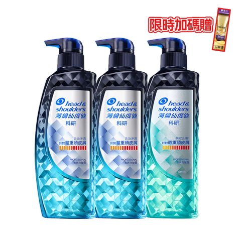 【海倫仙度絲】科研去屑洗髮精300g(去油淨透/瞬效止癢) x3