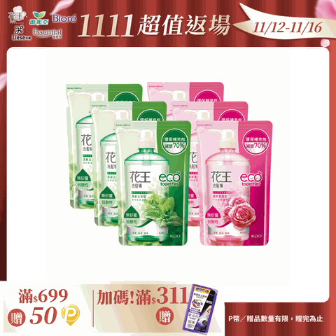花王洗髮精-補充包550mlx6入(兩款任選_清新沁涼/溫和柔潤)