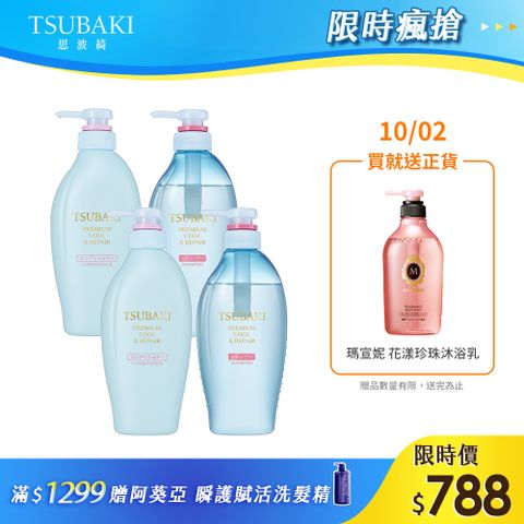 思波綺 瞬亮涼感 洗/潤髮乳N 450mL 任選4入組