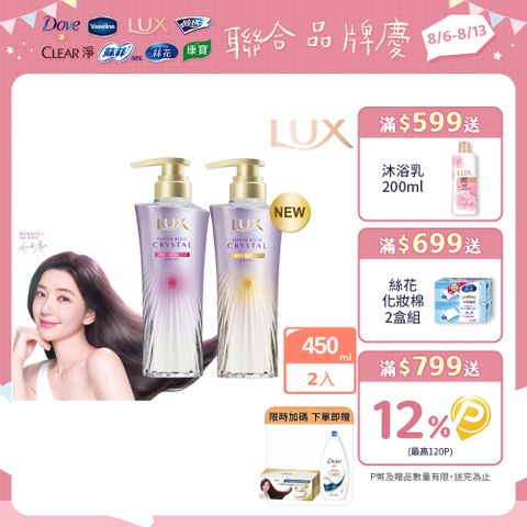 LUX麗仕 極輕光護膜洗髮精 450G x2入