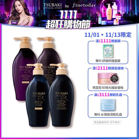 思波綺 髮研防斷 洗/護髮乳 450mL 任選4入組